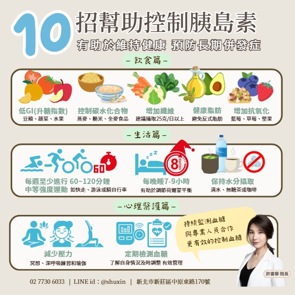 如何降血糖？10 種自然方法幫助控制胰島素水平