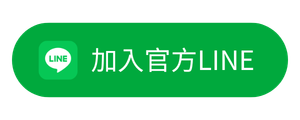 加入書心健康管理診所官方 LINE 預約諮詢